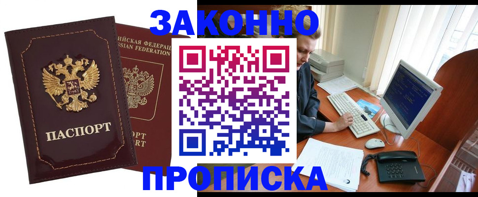 временная регистрация в Богородицке